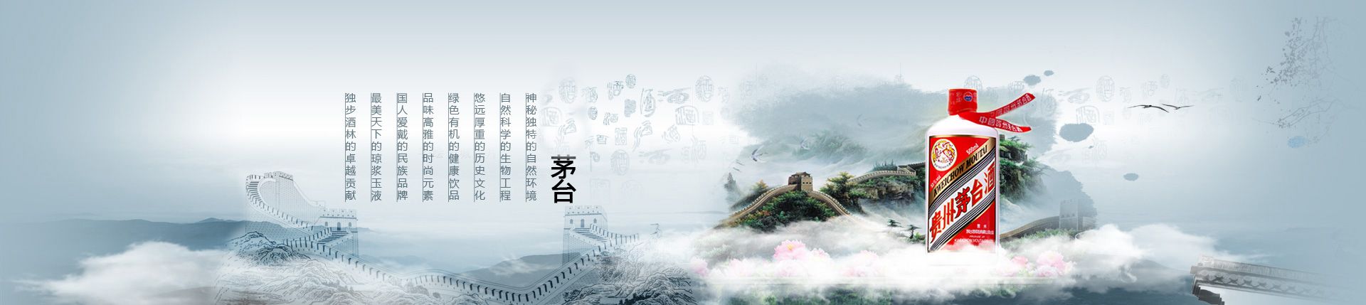 白酒招商加盟代理